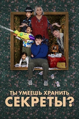 movie